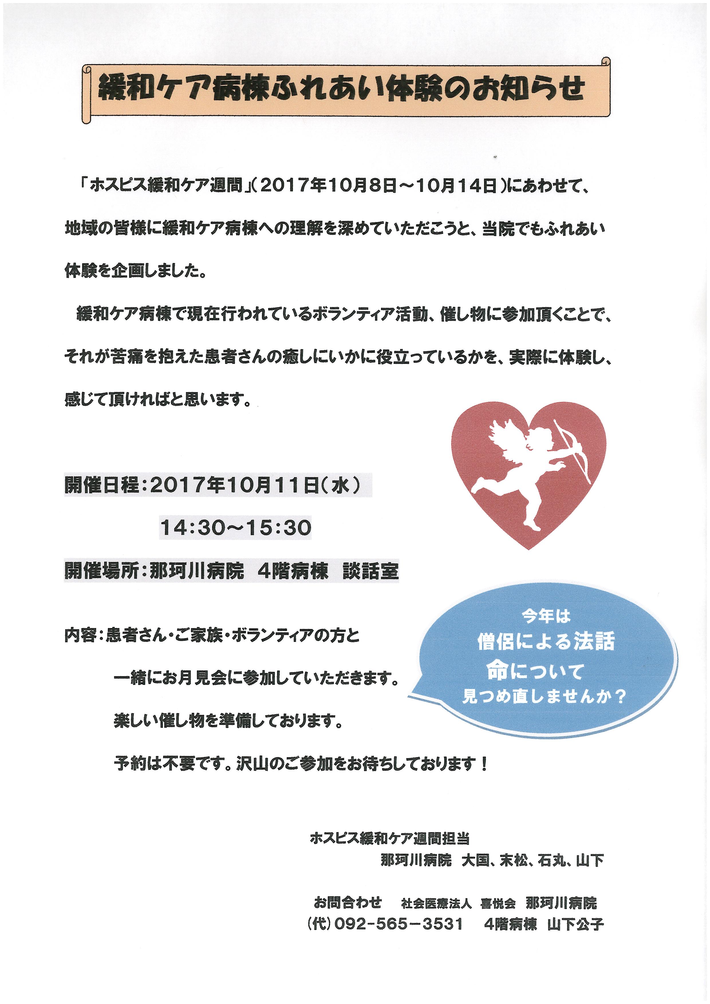 http://www.nakagawa-hp.com/news/%E3%81%8A%E6%9C%88%E8%A6%8B%E4%BC%9A.jpg