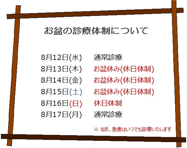 http://www.nakagawa-hp.com/news/%E3%81%8A%E7%9B%86%E4%BD%93%E5%88%B6.jpg