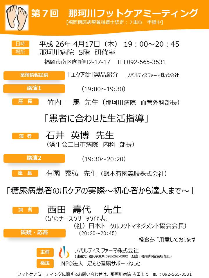 http://www.nakagawa-hp.com/news/7th.FCM.JPG