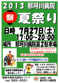 130727夏まつり.jpg
