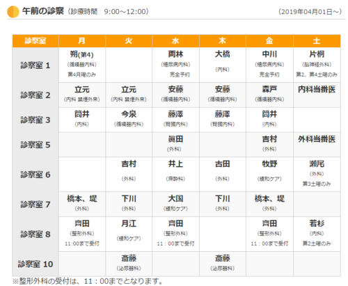 キャプチャ（午前） .PNG