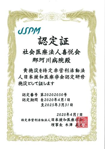 認定証.jpg