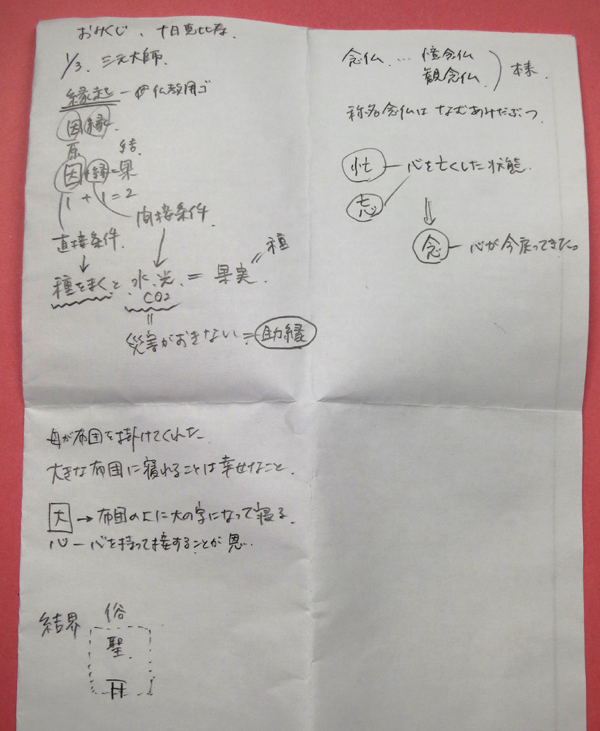 http://www.nakagawa-hp.com/staffblog/IMG_2746.JPG