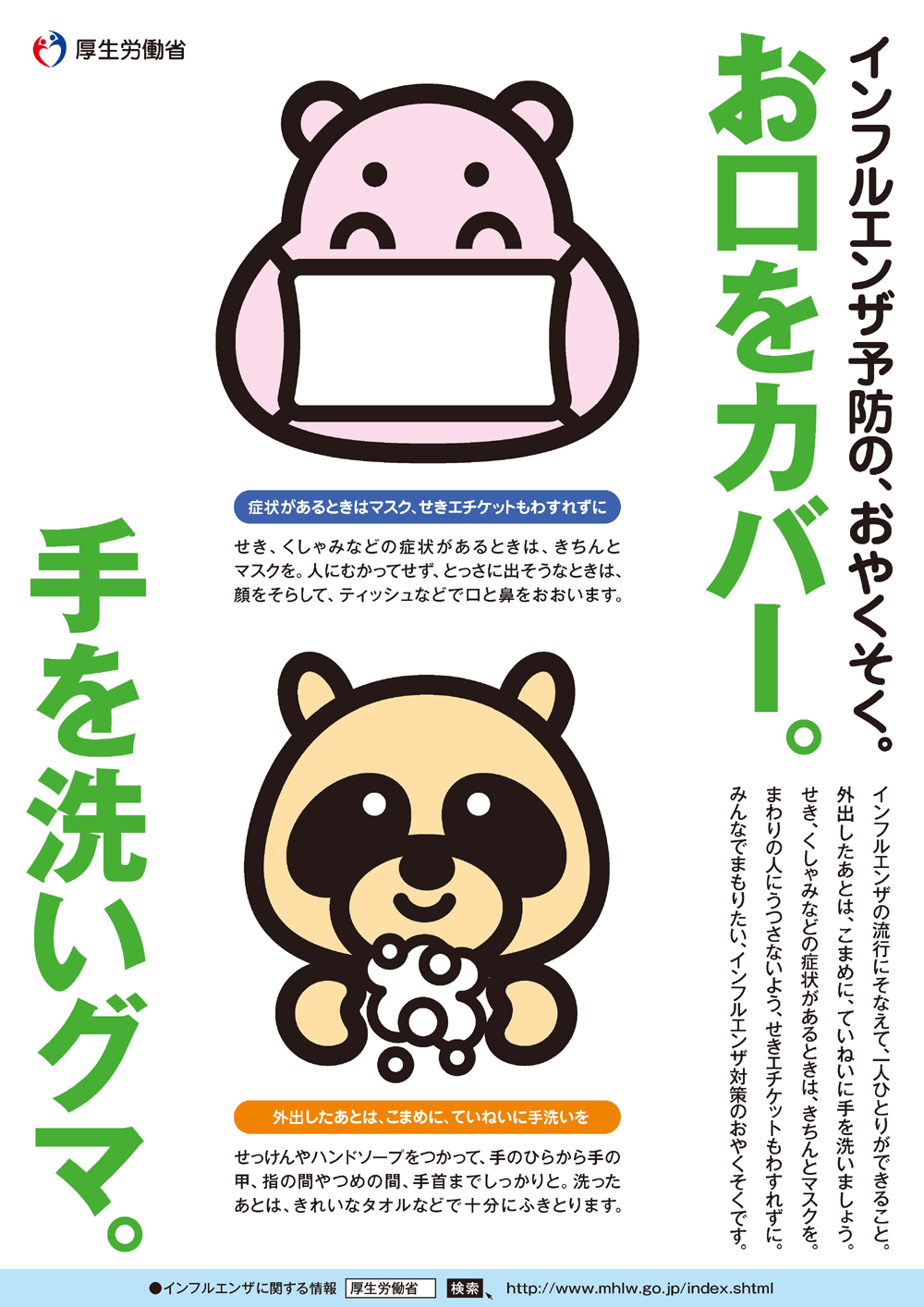 http://www.nakagawa-hp.com/staffblog/poster22.jpg